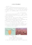 2018年常州中考语文模拟试题(十七)