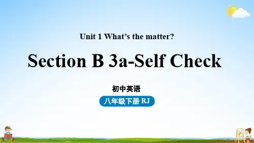 人教版八年级英语下册 Unit1第6课时 教学课件PPT初二公开课