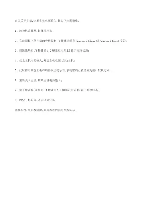 中维世纪录像机的密码重置问题