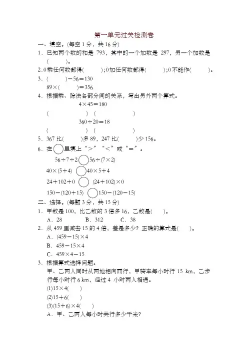 新人教版五年级数学上册第一单元过关检测卷及答案-推荐