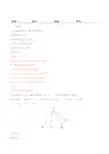 23.1图形的旋转练习卷