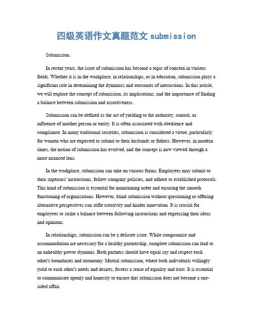 四级英语作文真题范文submission