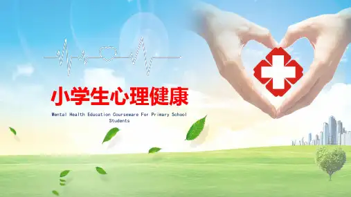 中小学生心理健康校园教育培训讲座图文PPT课件