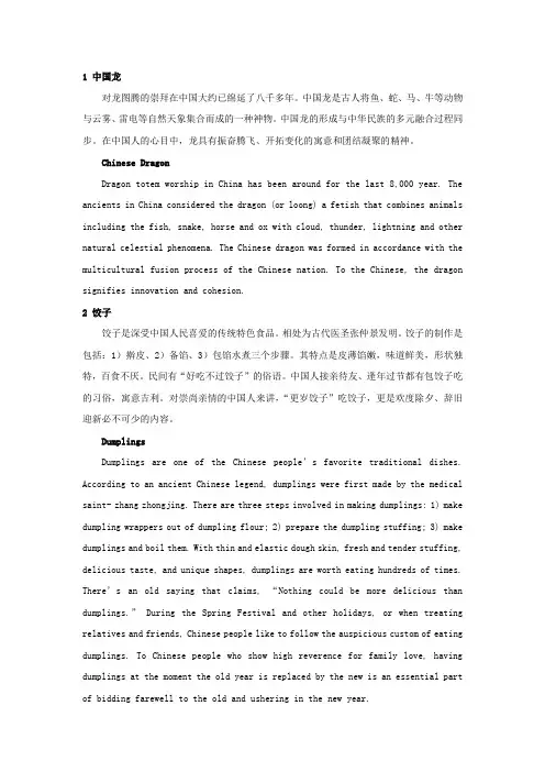 6级英语考试翻译必背——中国文化篇