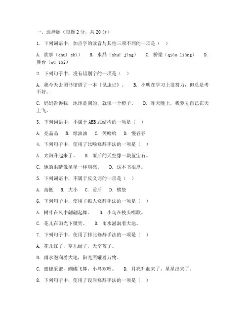 四年级鄂教版语文期末试卷