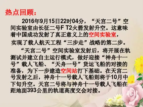 人教版高中政治必修四：8.2用发展的观点看问题课件(共25张PPT)