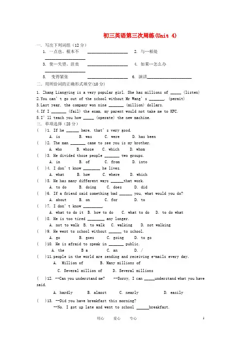 九年级英语上册 Unit 4第三次周练检测试题