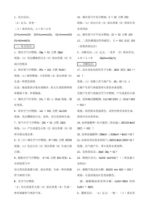 九年级科学知识点总结 浙教版