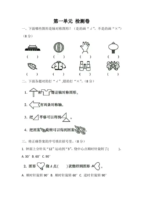 苏教版2019-2020学年四年级数学下学期第一单元测试题