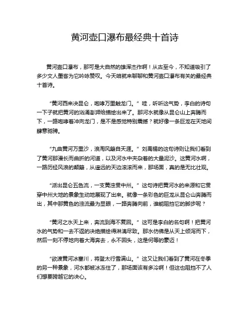 黄河壶口瀑布最经典十首诗
