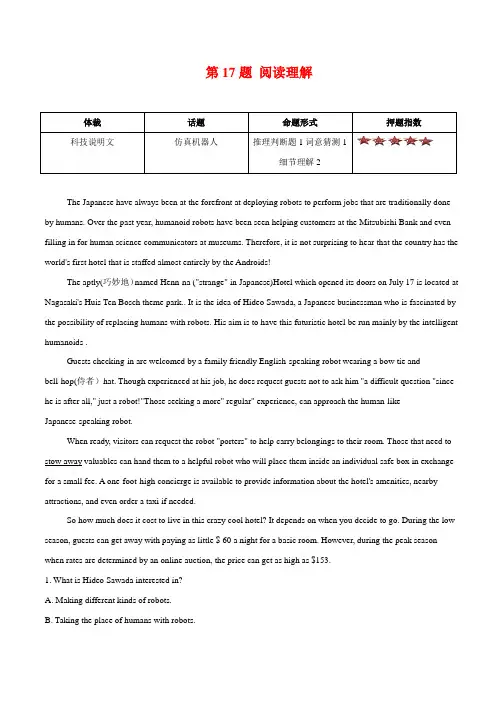 2020年高考英语真题重点语法和题型分类汇编精讲第17题 阅读理解(解析版)