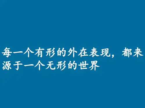 家庭教育课件-第一课 如何做合格父母