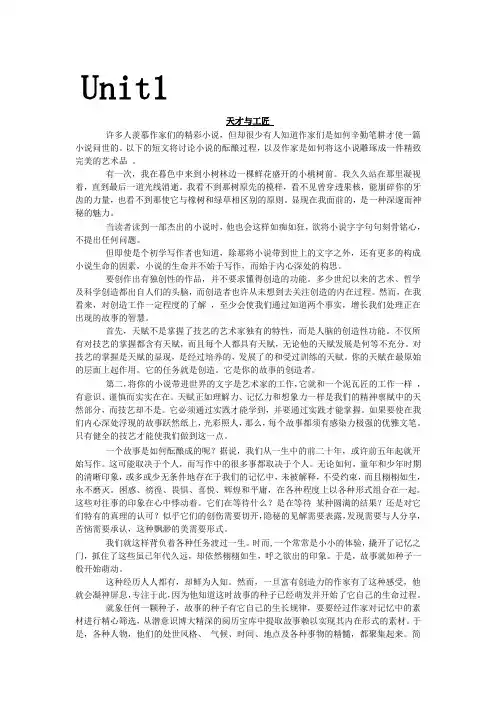 英语泛读教程4__课文翻译[1]