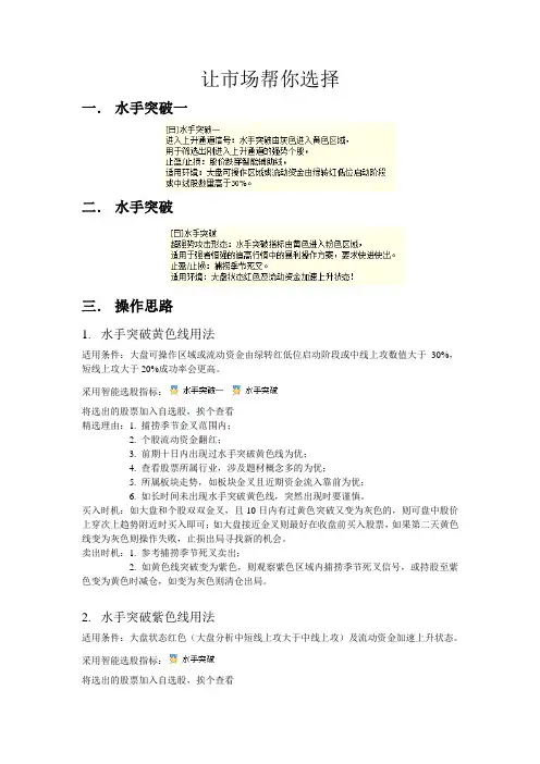 水手突破精解