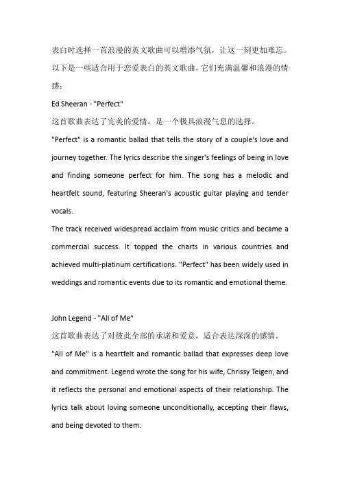 10首最适合恋爱表白的英文歌曲