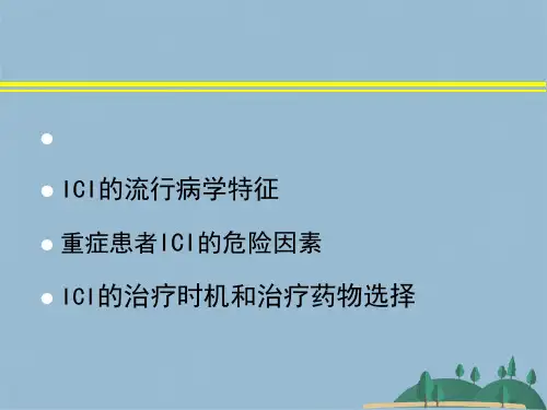 ICU的侵袭性念珠菌感染(共65张PPT)