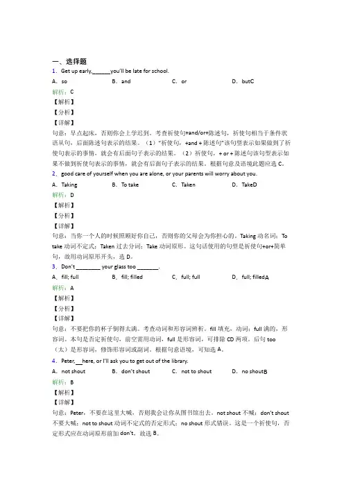 初三上英语常用语法知识——情态动词(含解析)
