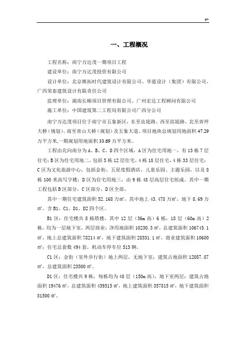 门式移动脚手架施工方案方针