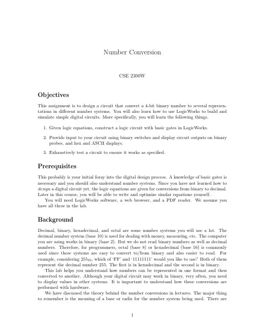 NumberConversion：数转换