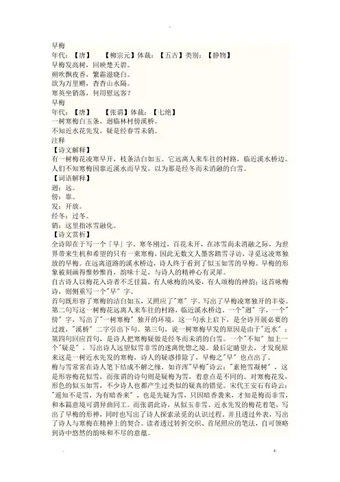 托物言志的古诗