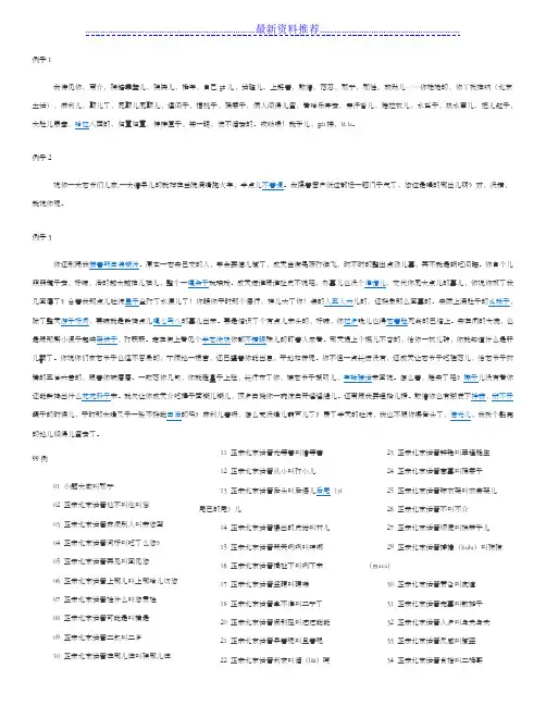 北京话(方言)
