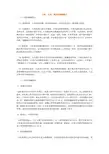 小麦、玉米、稻谷的储藏特点