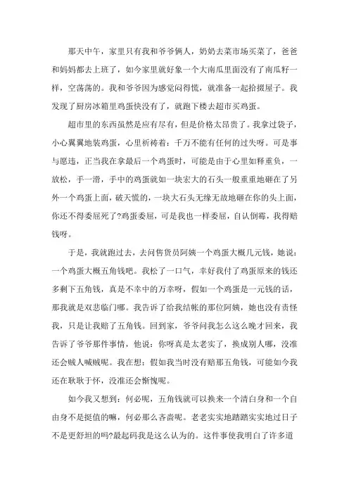 新闻采访作文600字初二3篇