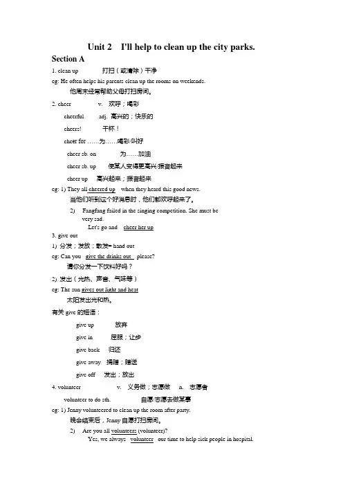 人教八下英语Unit 2知识点和练习(有答案)