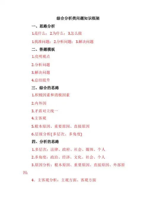 结构化面试题万能框架