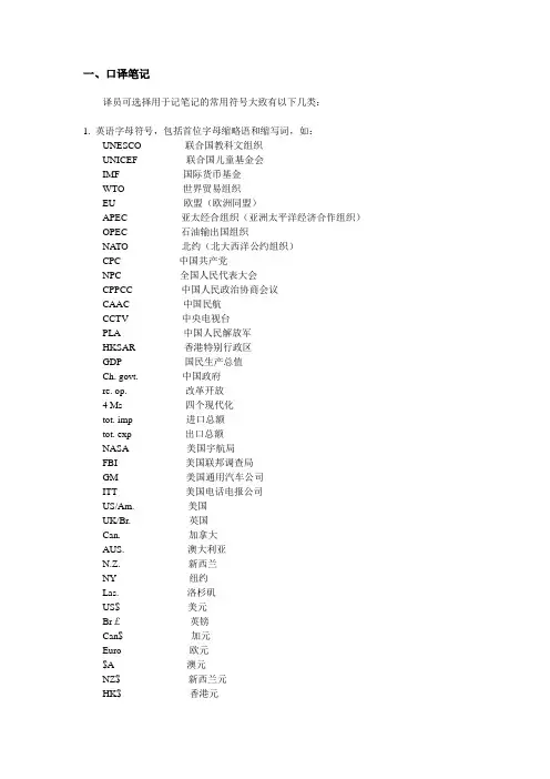 数字口译(倍数及百分比变化的翻译)