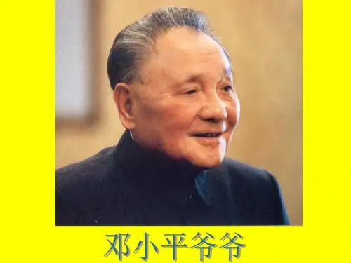 难忘的一天课件
