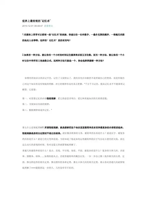 李晓鹏学习方法