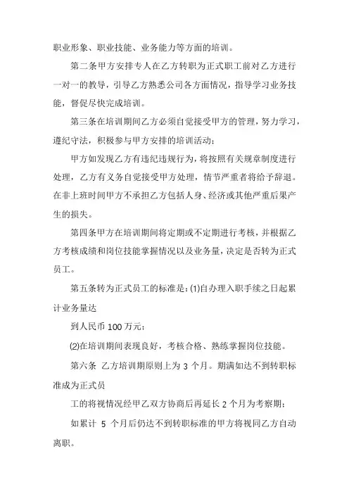 新员工入职培训(通用9篇)