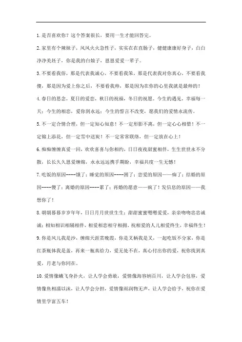 【文案】230句哄老婆开心情话