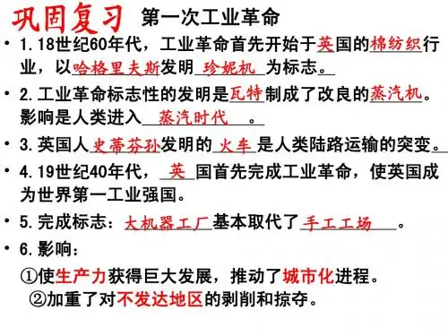 13西方国家的殖民扩张和掠夺