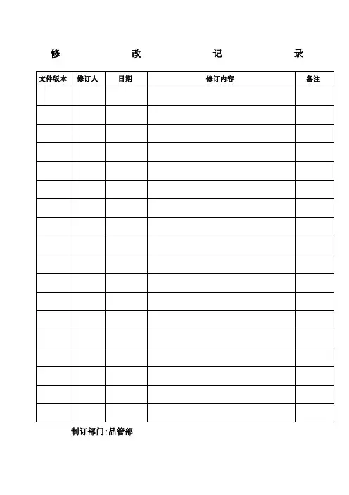 电子产品外观检验标准