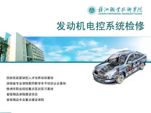 1-2  故障码的提取和清除