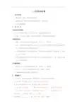 1.2时间和位移教学案