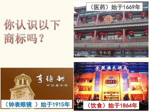 人教版初中历史八年级上册第十九课中国近代民族工业的发展
