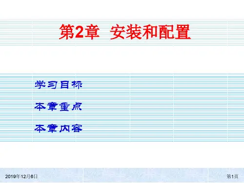 sqlserver2008安装和配置