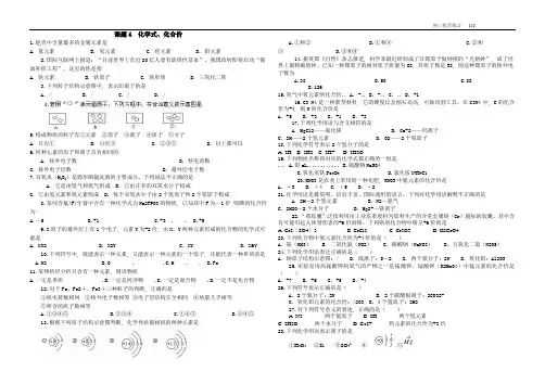 初三化学化学式 化合价练习