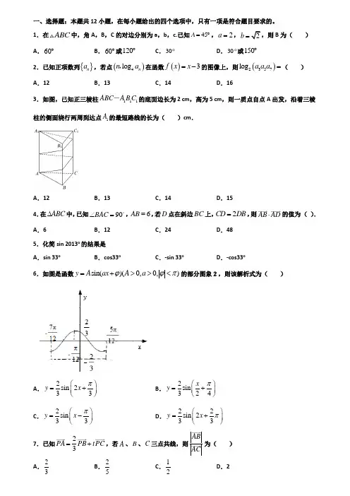 广西省柳州市2019-2020学年新高考高一数学下学期期末质量跟踪监视试题
