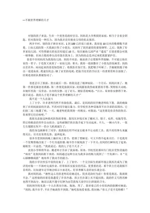 上帝为每一只笨鸟都准备了一根矮树枝
