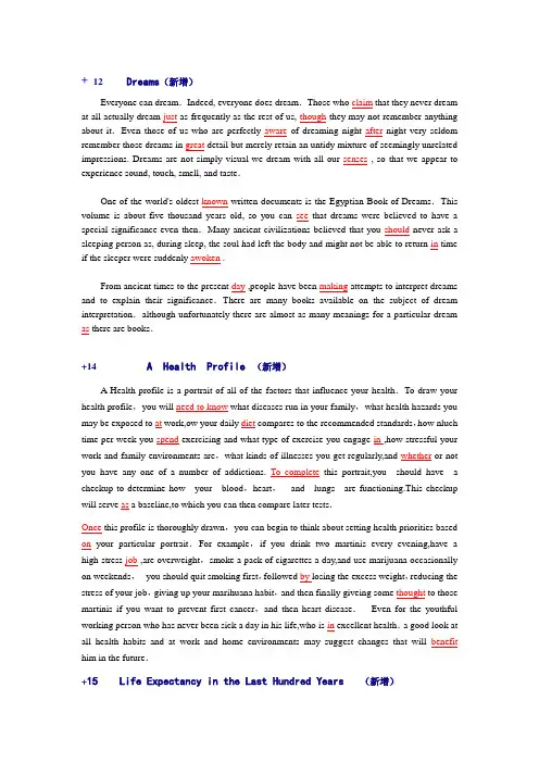 2012职称英语A新增完形填空及阅读理解译文