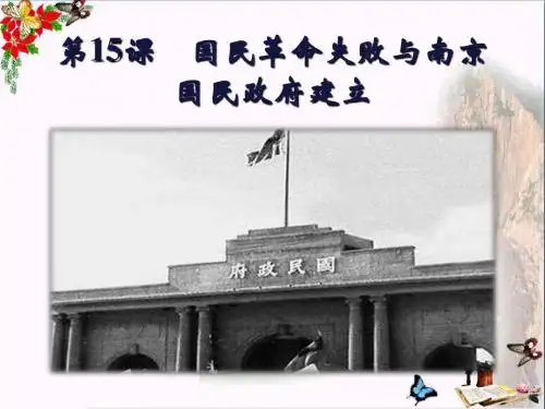 〔岳麓版〕2017-2018学年八年级上册历史教学课件包 教学PPT课件 (5)