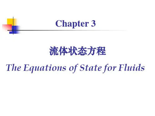 高等化工热力学-第三章-EOS方程