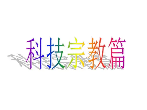 八年级历史告别野蛮3省名师优质课赛课获奖课件市赛课一等奖课件
