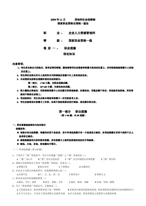 2009.11真题
