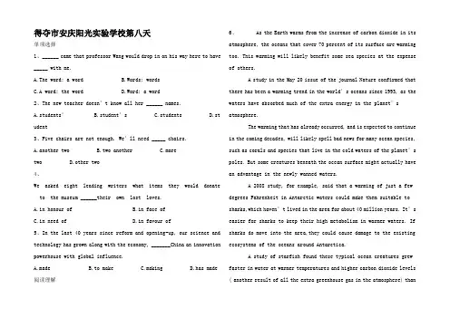 高二英语 寒假作业 第八天高二全册英语试题