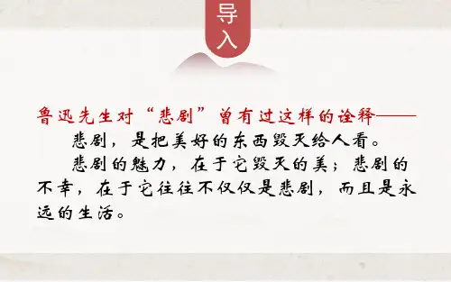 第二单元《孔雀东南飞》课件—高一语文人教版必修2